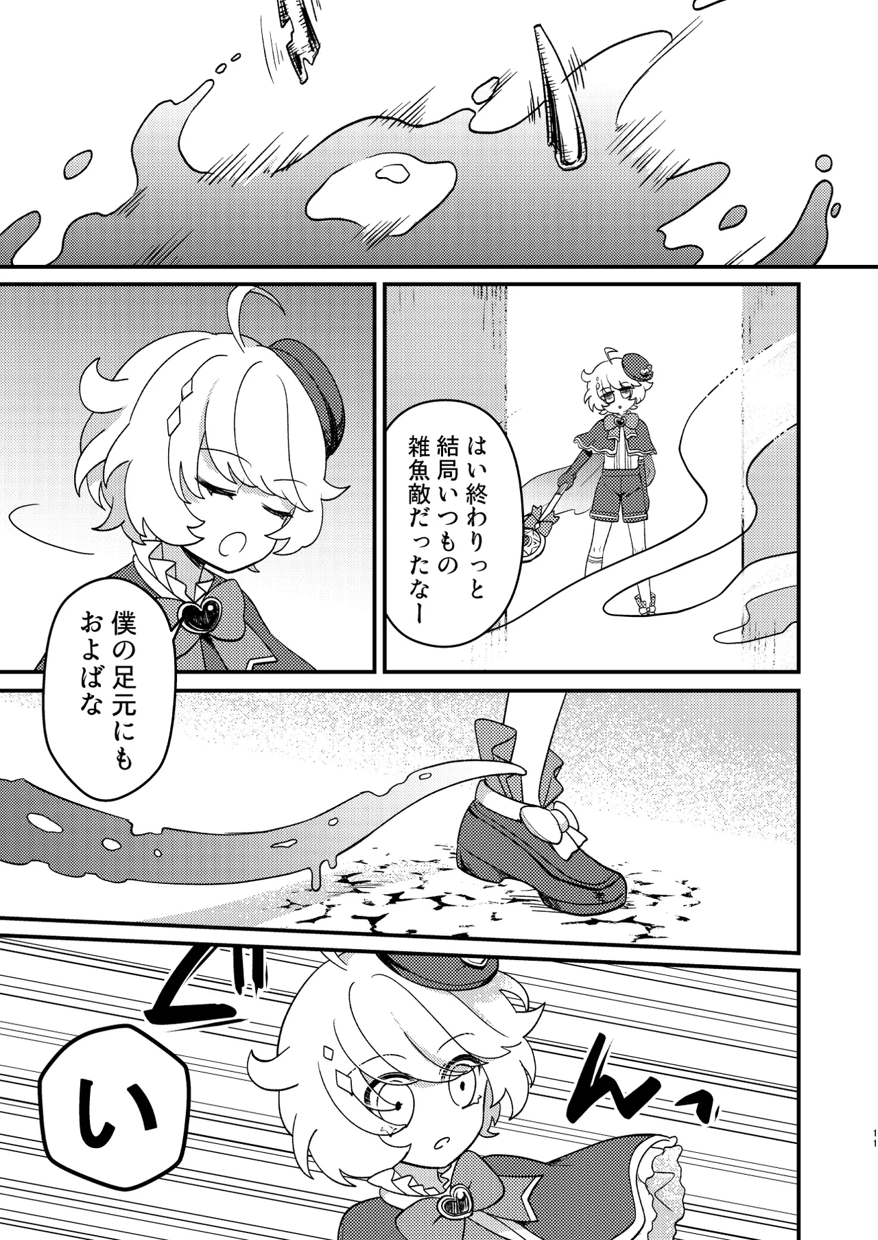 Namaiki Mahou Shounen o Shokushu de Chousa Shita Ken page 10 full