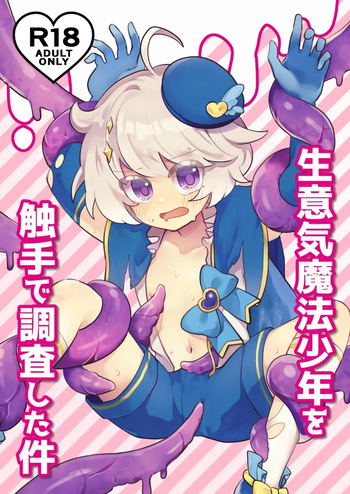 [No face (Ant)] Namaiki Mahou Shounen o Shokushu de Chousa Shita Ken [Digital] cover