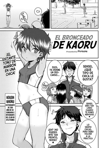 [Ponsuke] Hiyake no Kaoru｜El Bronceado de Kaoru (Comic Kaien VOL.26) [Español] [Culto del Crepusculo] [Digital] cover