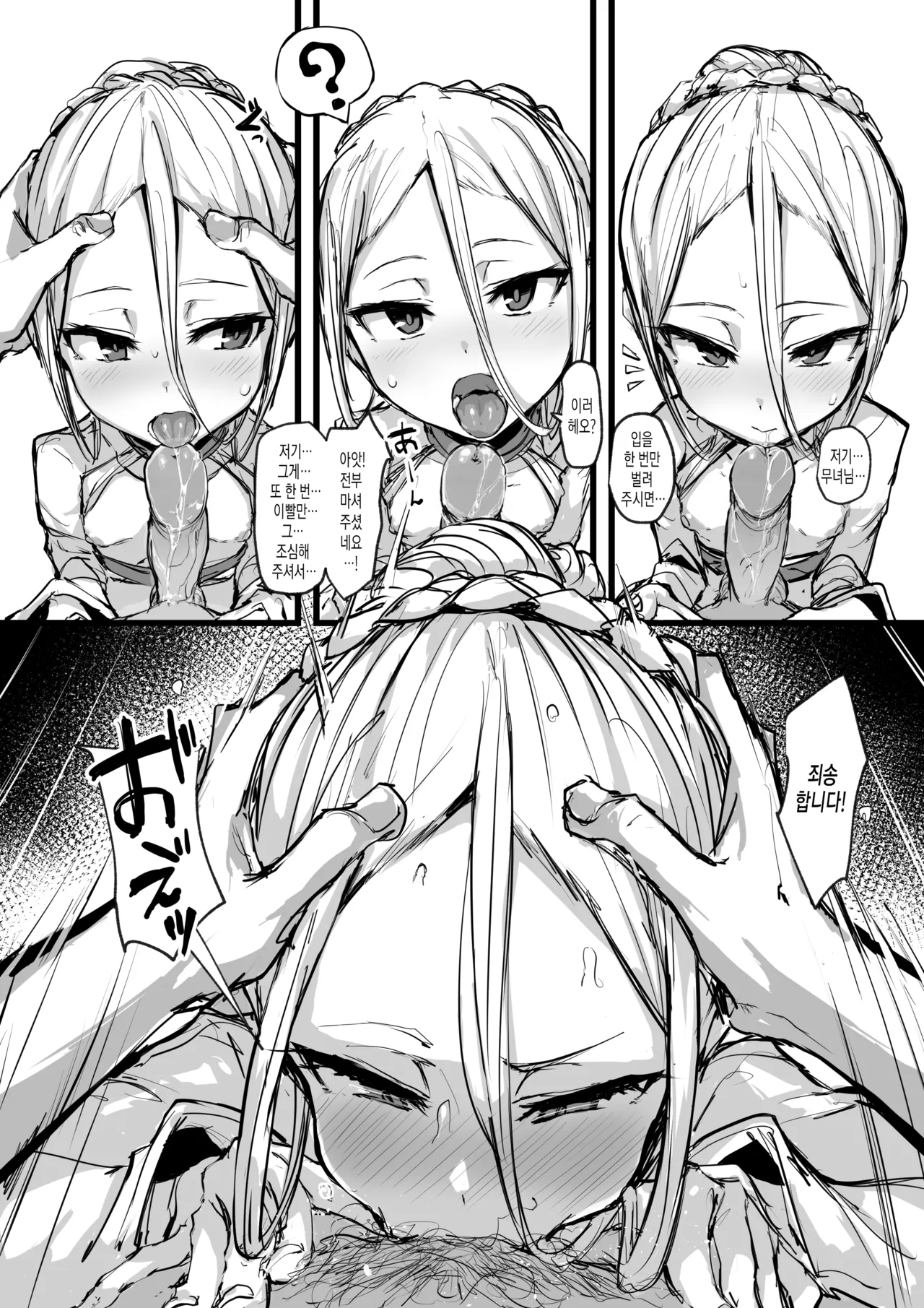 Heartless 1: Kate no Hanashi | 하트리스 1：양식의 이야기 page 12 full