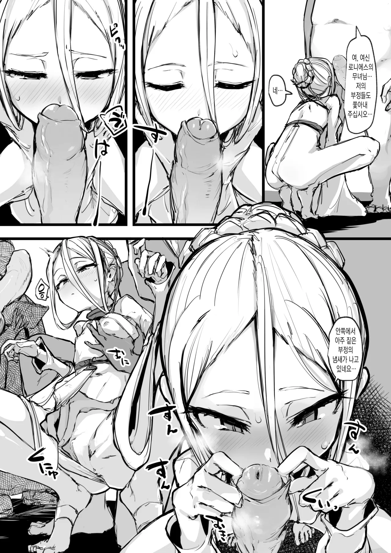 Heartless 1: Kate no Hanashi | 하트리스 1：양식의 이야기 page 6 full