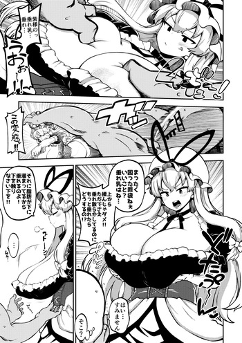 [暇人のいず] 暴れる垂れ乳ゆかりん (東方Project) cover