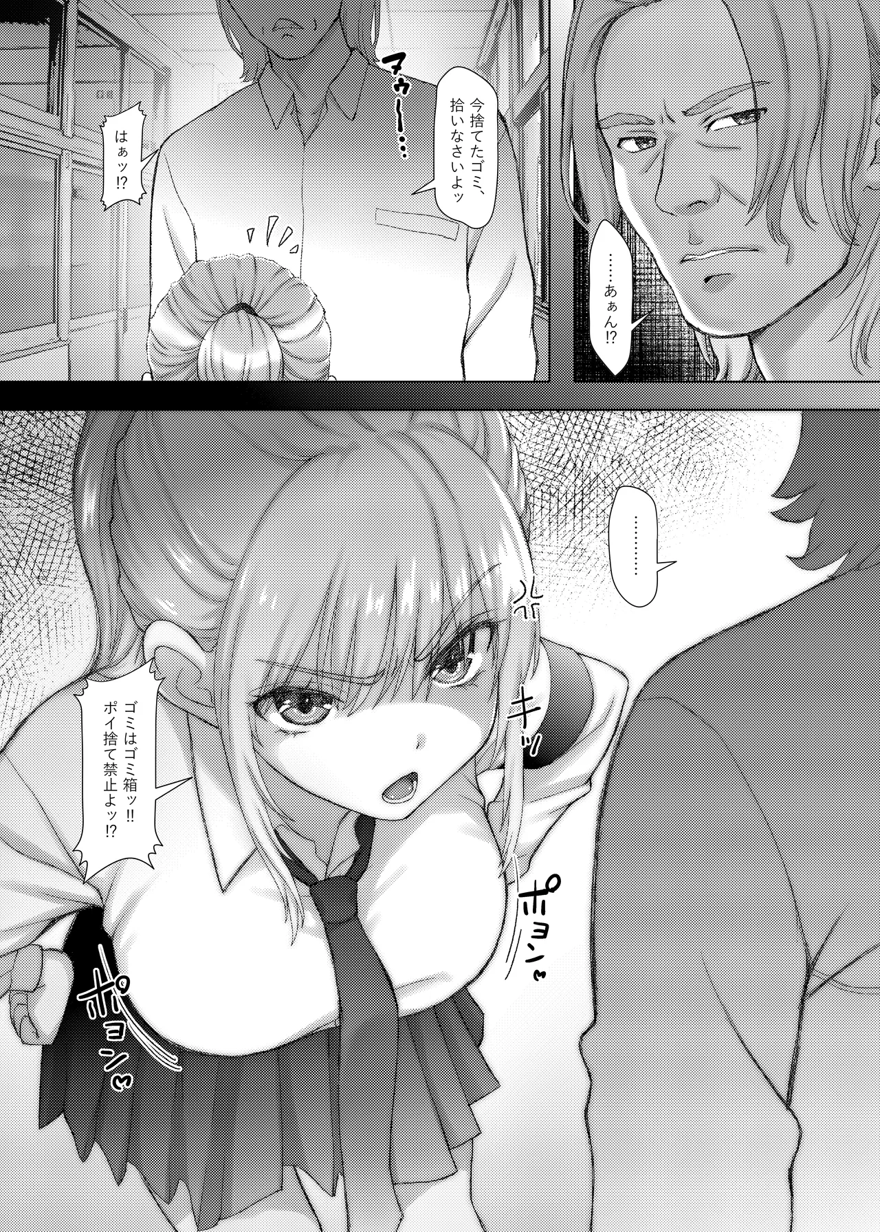 Senpai-chan to Boku Yumeochi demo Yoikara Boku wa Senpai wo Dakitai. page 5 full