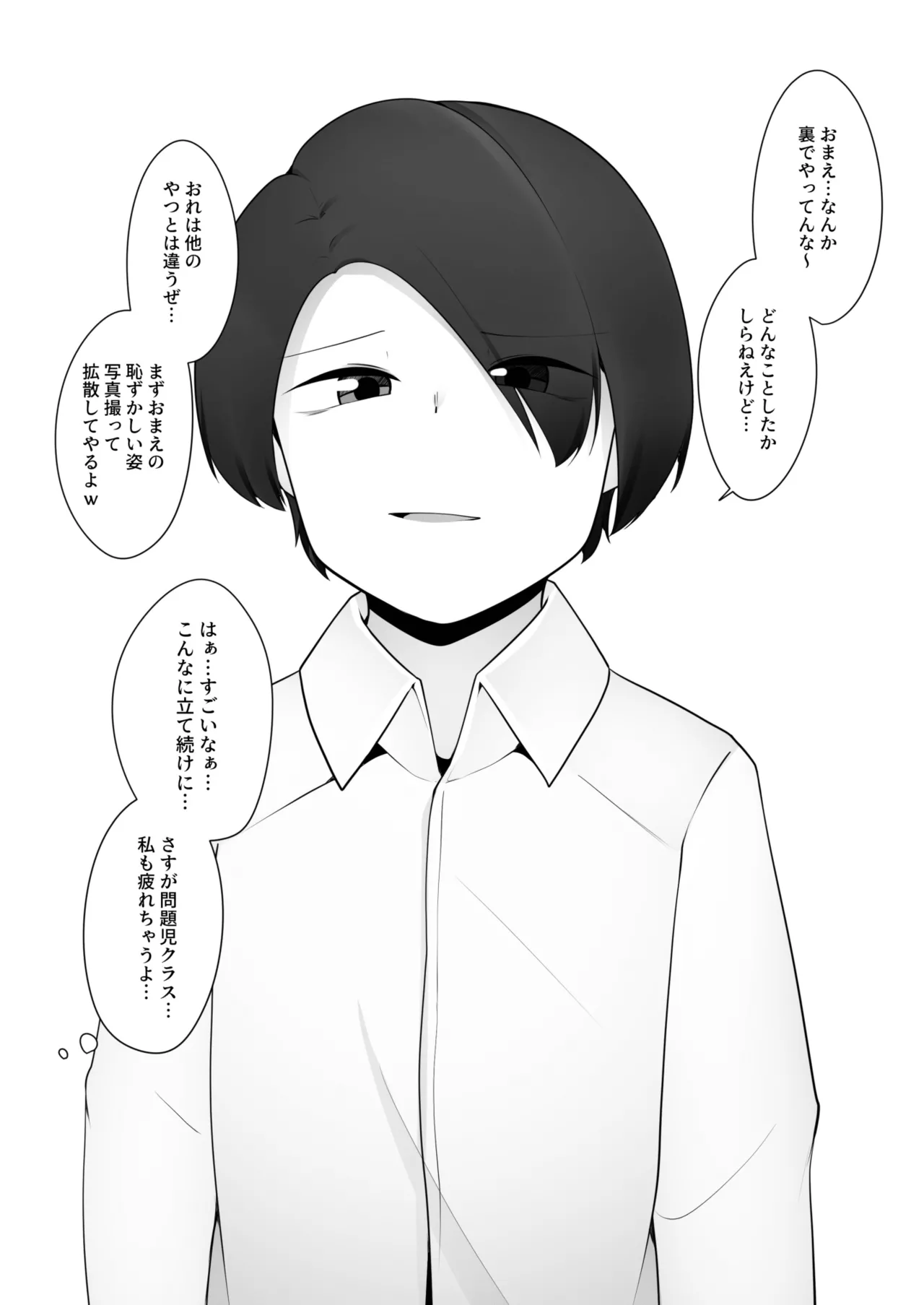 Delinquent Class VS the Pure-Looking Transfer Student page 9 full