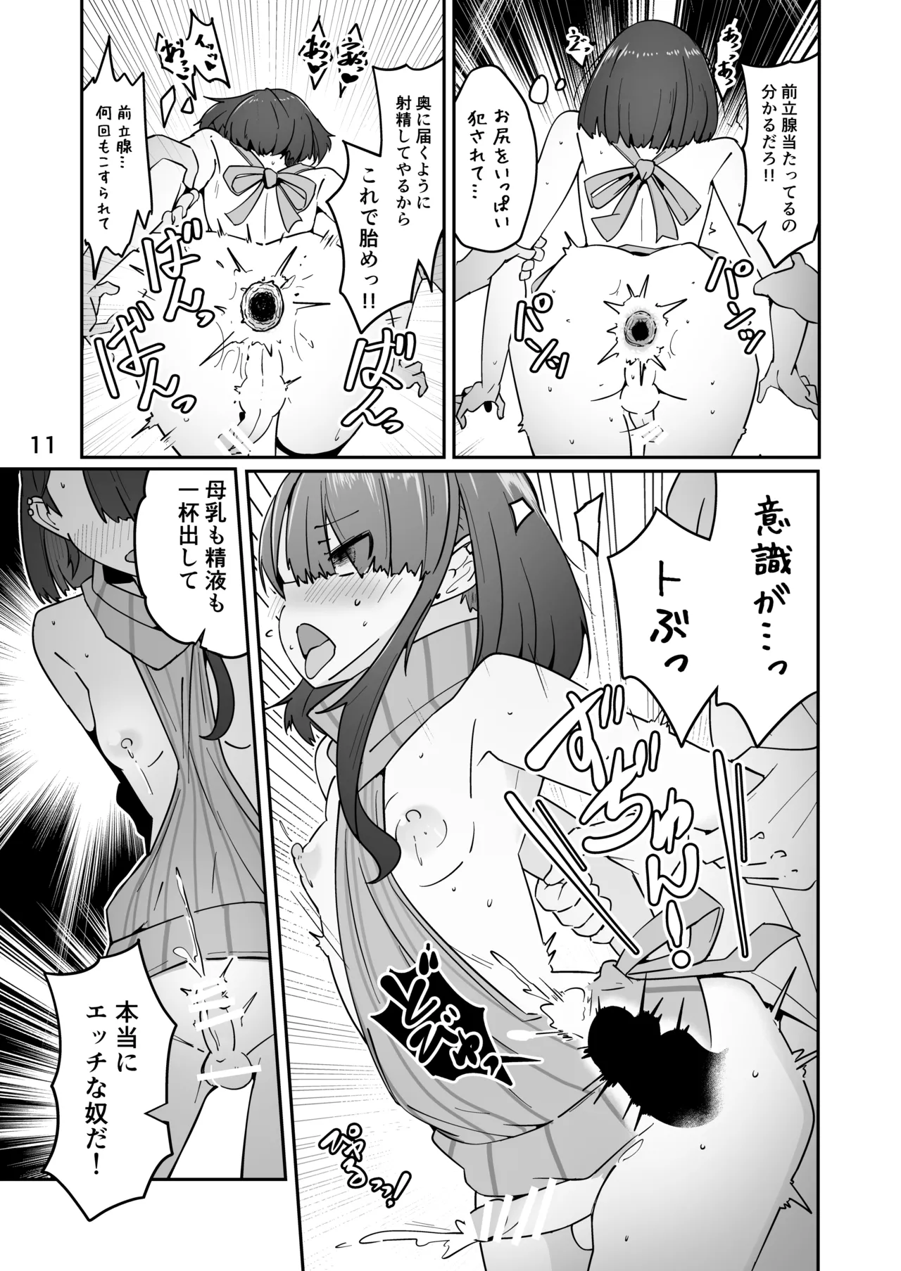 Skeb 依頼者OC page 11 full