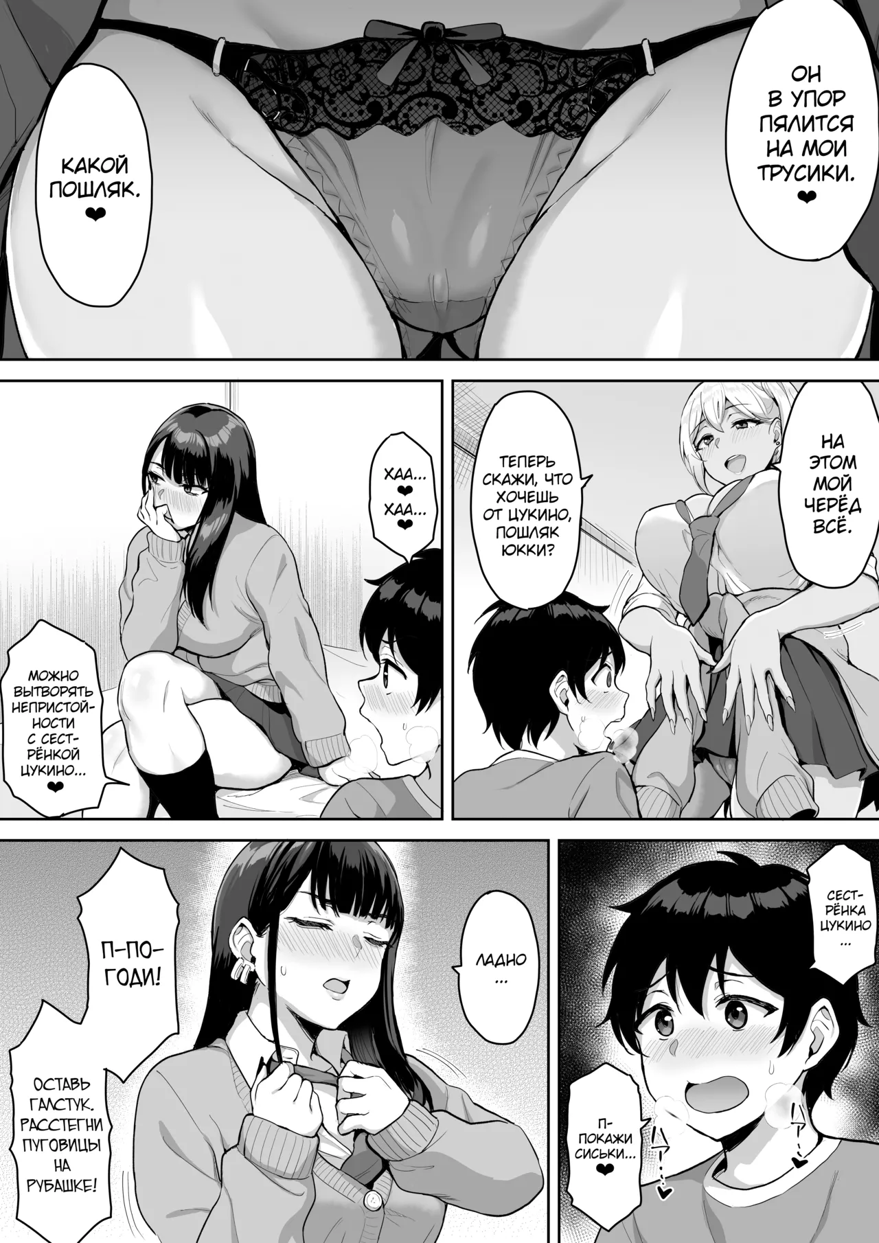 ShotaOne Reality page 12 full