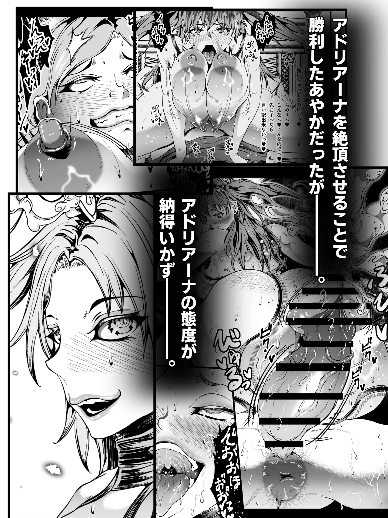クレシェンス島の闘争 Additional Stories 〜 Episode III 〜 page 12 full