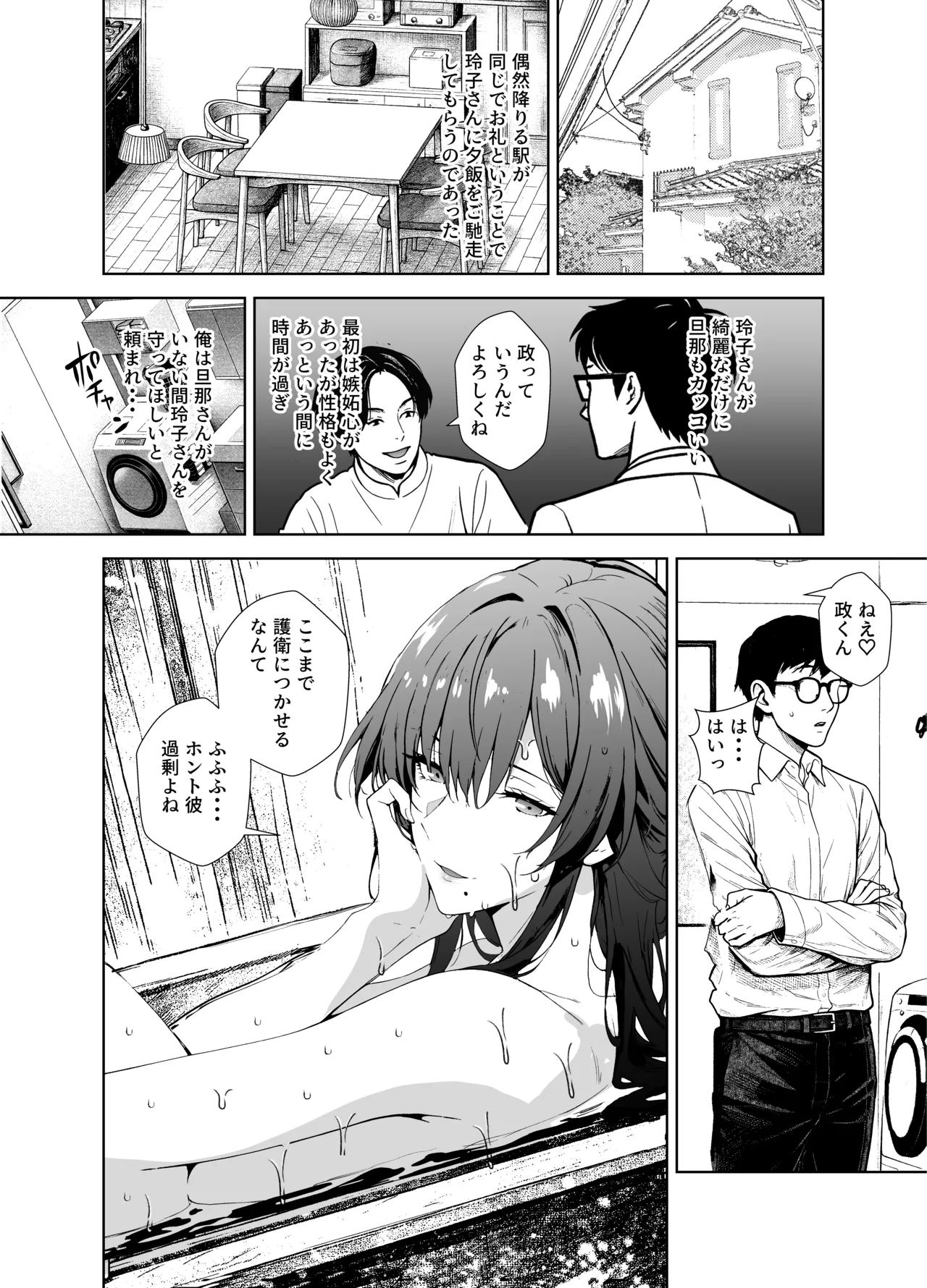 Akogare no Moto AV Joyuu no Hitozuma Danna ni Kakurete Ore to page 4 full