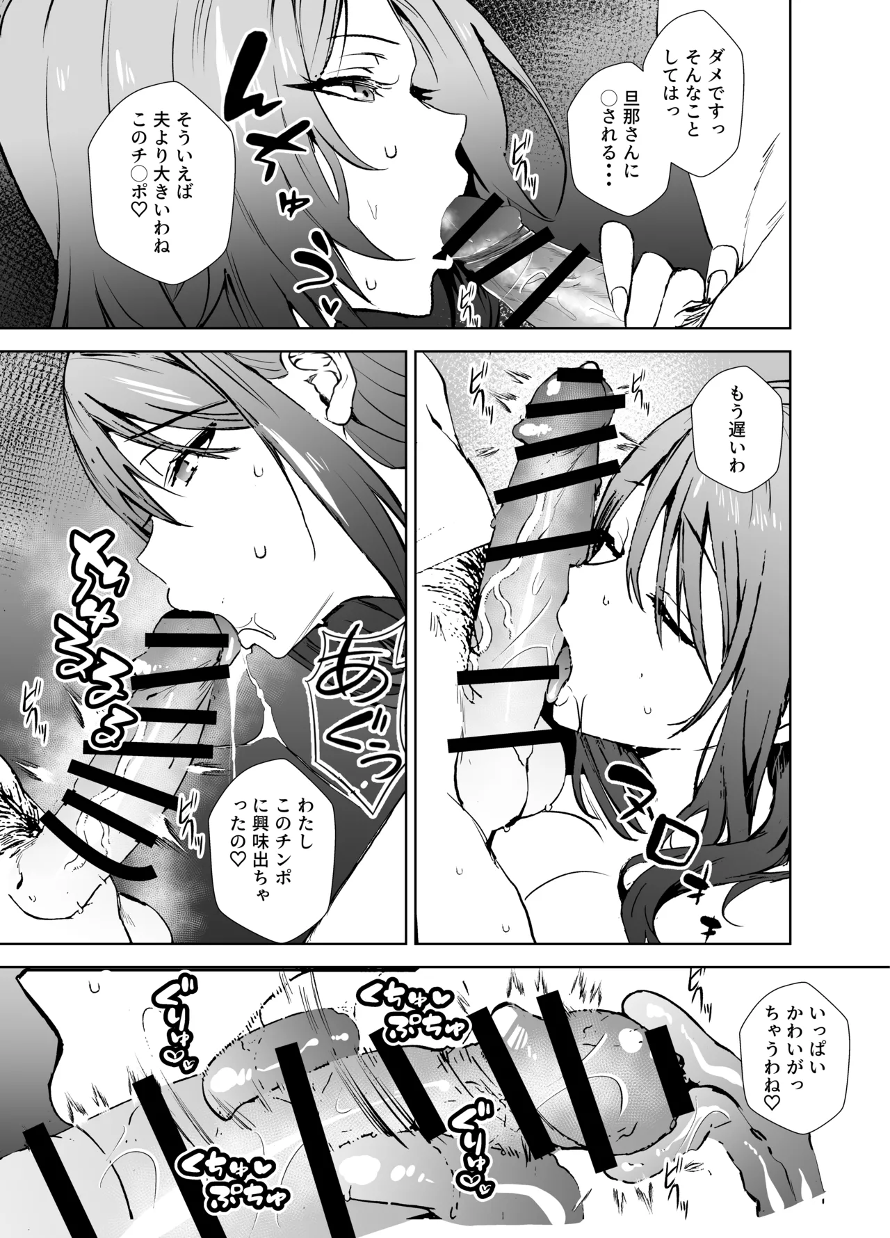 Akogare no Moto AV Joyuu no Hitozuma Danna ni Kakurete Ore to page 6 full