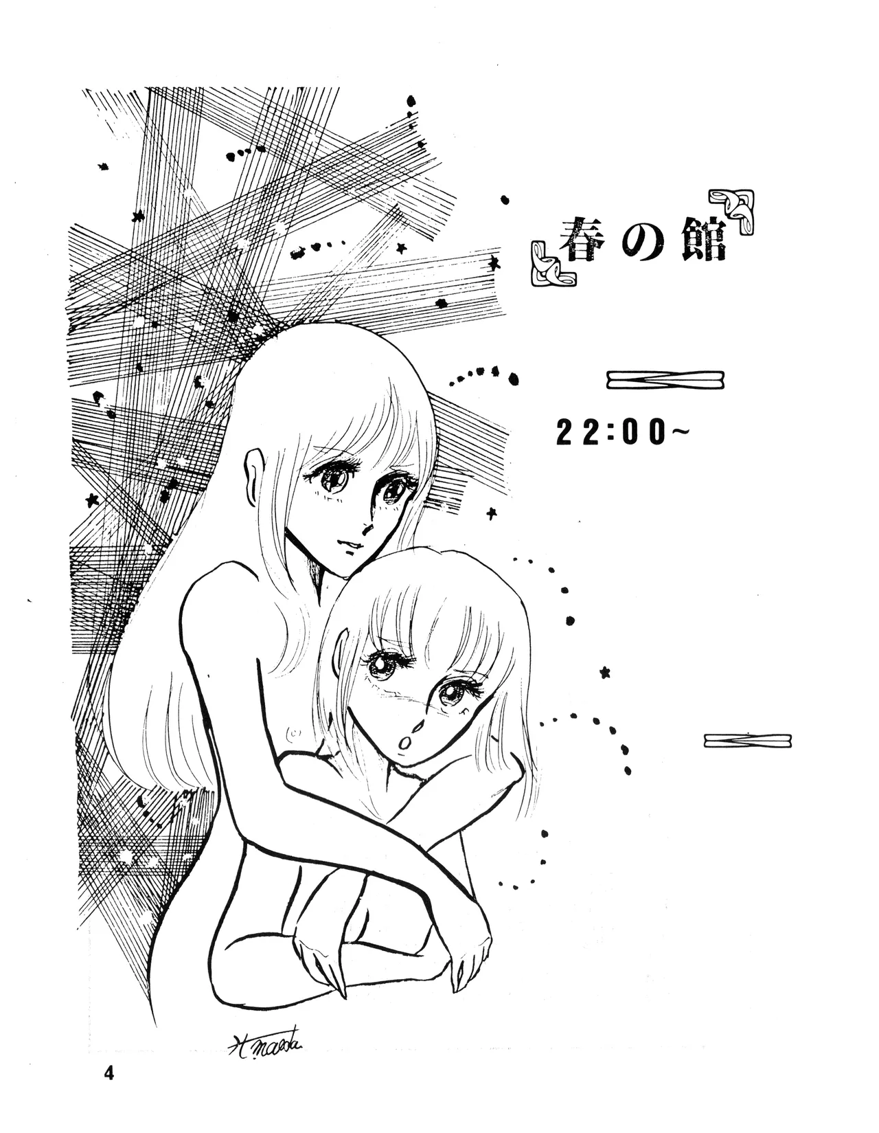 WE LOVE LITTLE GIRL - Bishoujogaku Vol.13 page 4 full