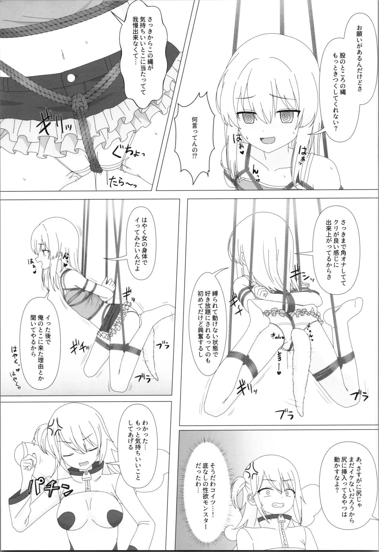 Seiyoku ga Tsuyosugite Onnanoko ni Kaeraremashita page 11 full