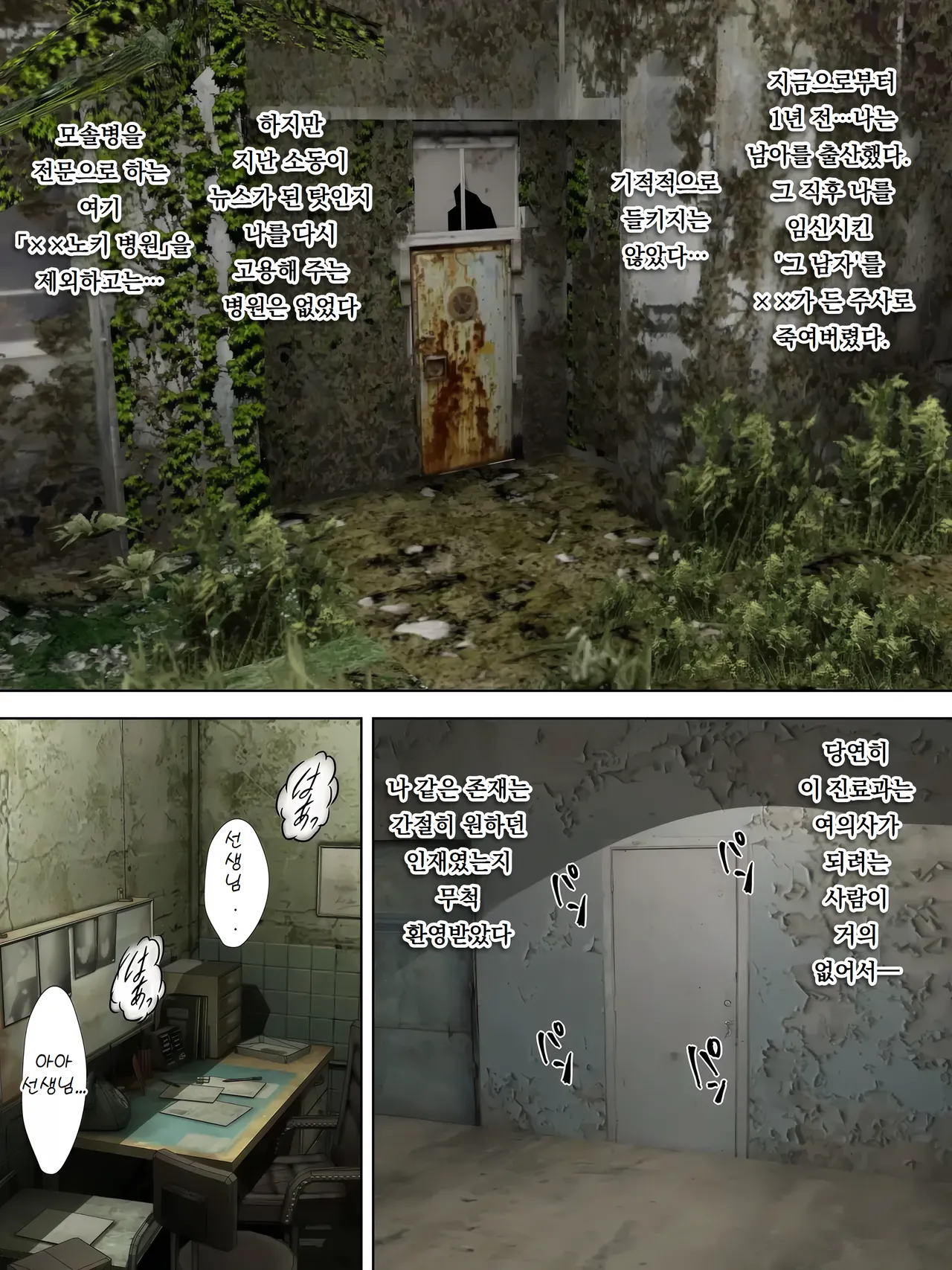 섹스하지 않으면 죽는 병 4 특별편 Sex Shinai to Shinu Yamai Soushuuhen~4+ page 4 full