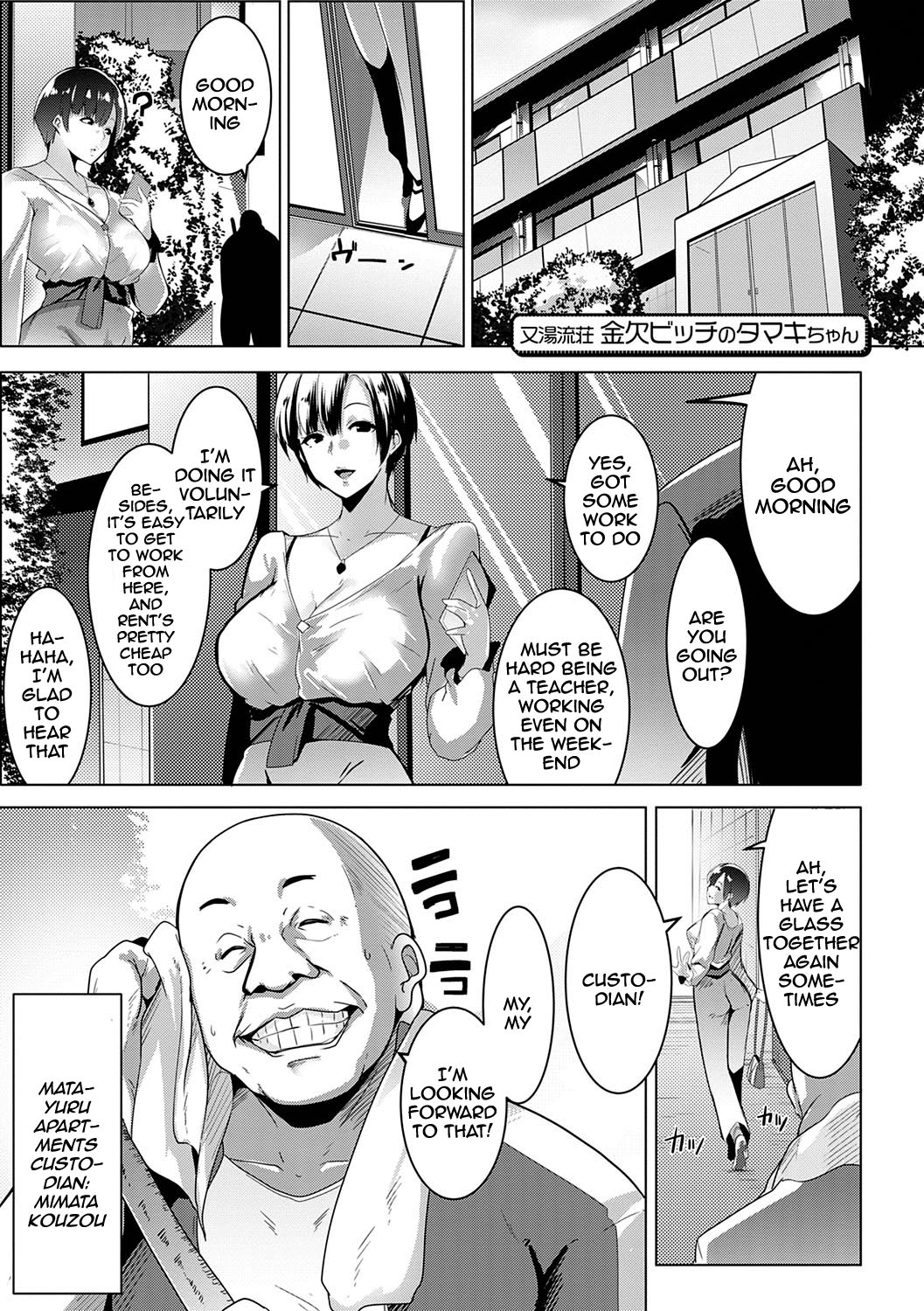 Matayuru-sou | Matayuru Dormitory page 4 full