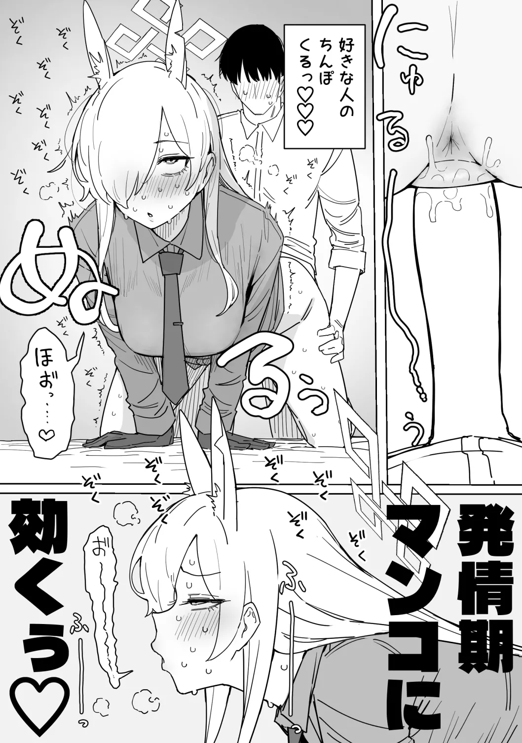 カンナ 12ページ page 9 full