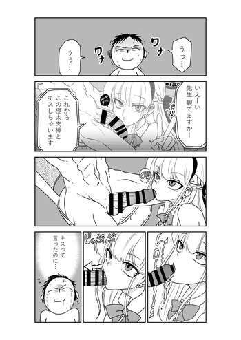 [京唄麻呂] とんでもない動画を撮るトキちゃん (ブルーアーカイブ) cover