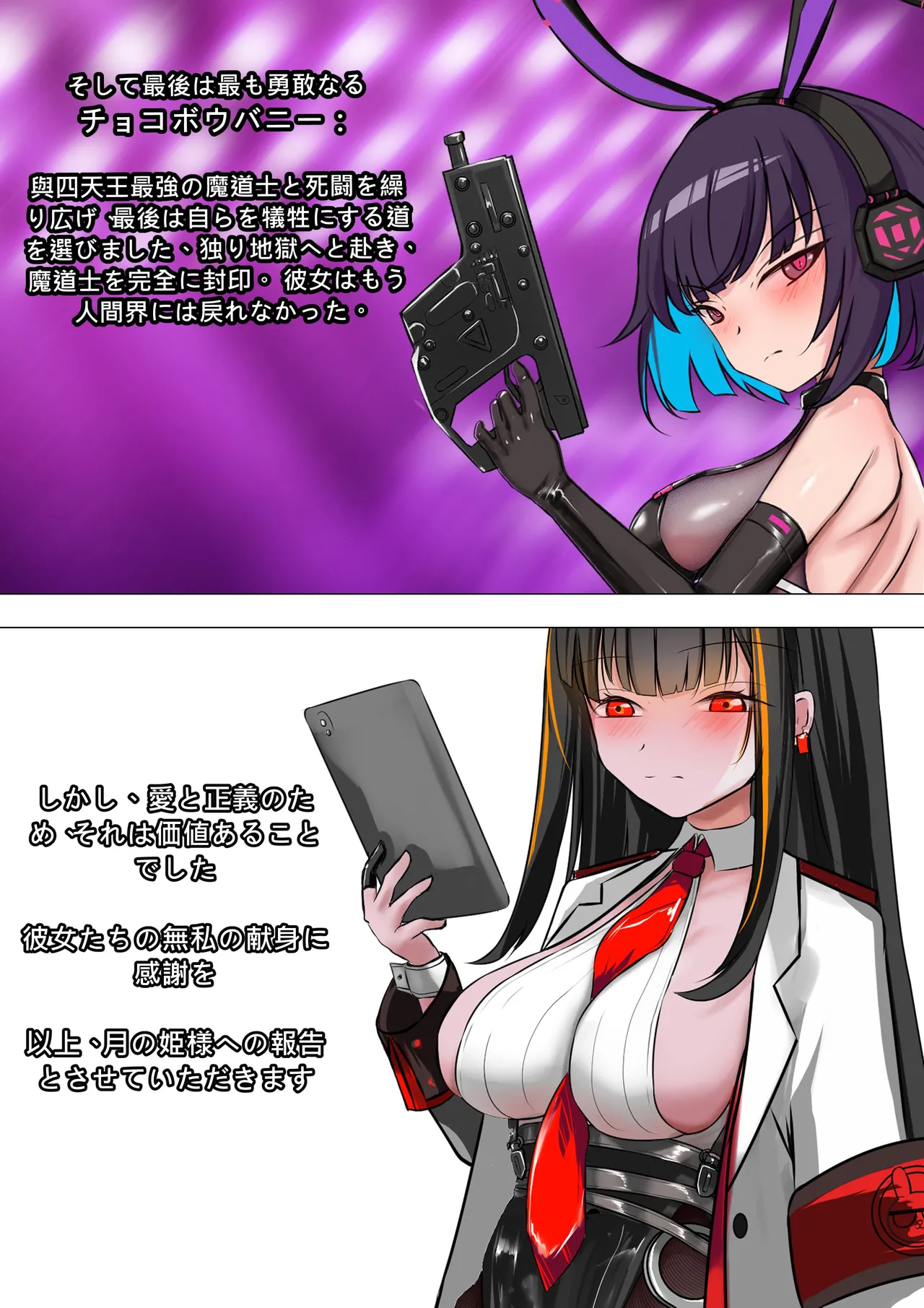 デュエルバニーガール 13 page 3 full