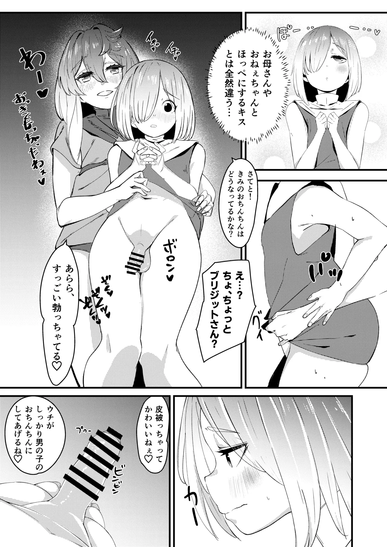Lewd Sex Life with Bridget Complete Collection page 11 full