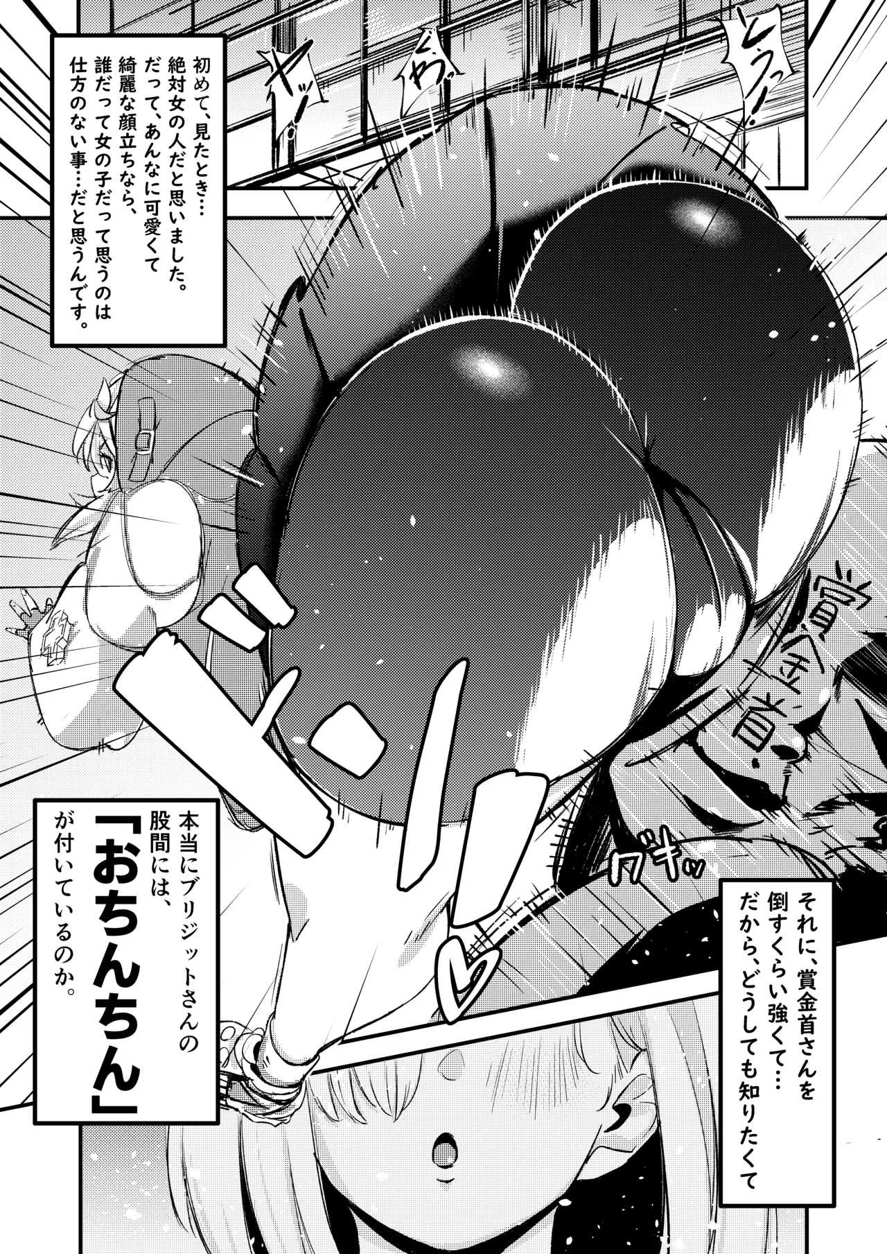 Lewd Sex Life with Bridget Complete Collection page 3 full