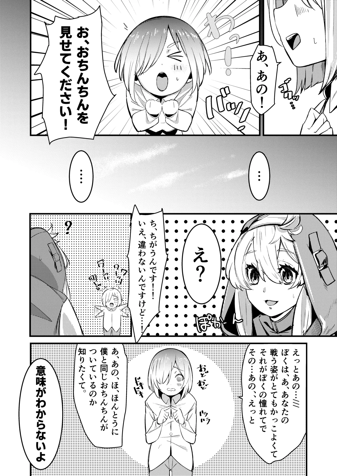 Lewd Sex Life with Bridget Complete Collection page 5 full