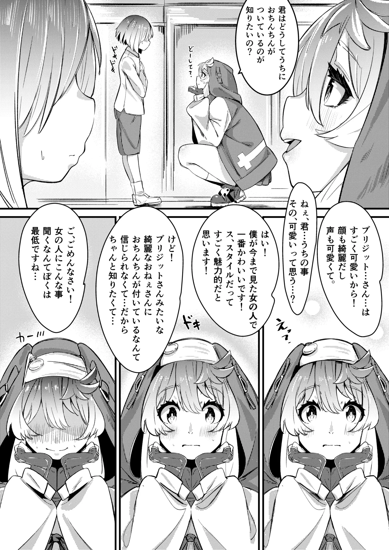 Lewd Sex Life with Bridget Complete Collection page 6 full