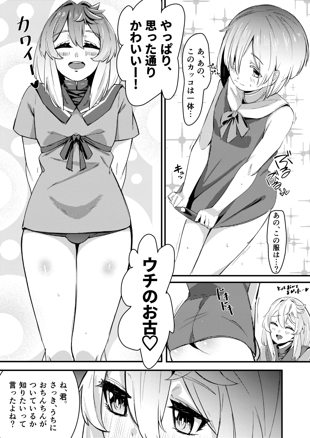 Lewd Sex Life with Bridget Complete Collection page 8 full