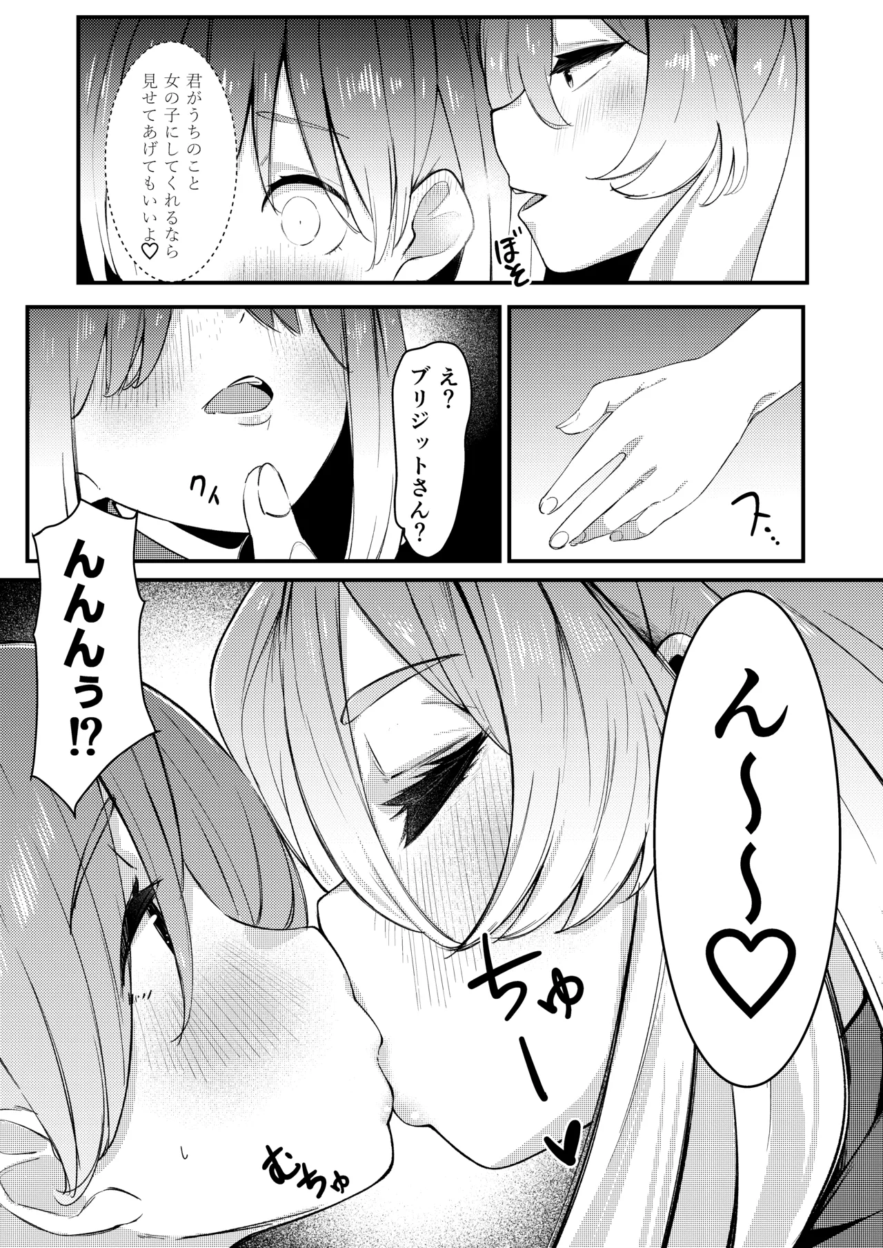 Lewd Sex Life with Bridget Complete Collection page 9 full