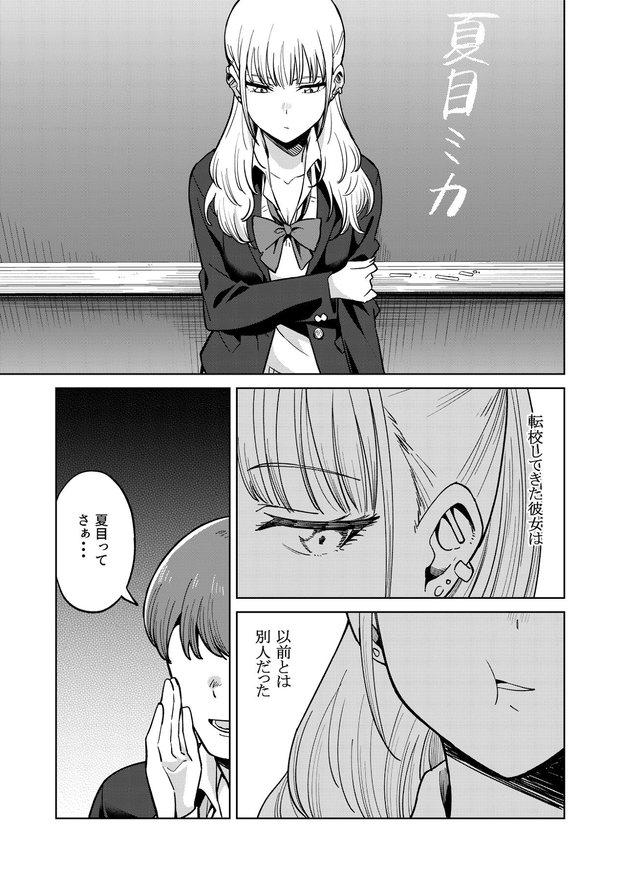 幼馴染はヤリマンギャル page 10 full