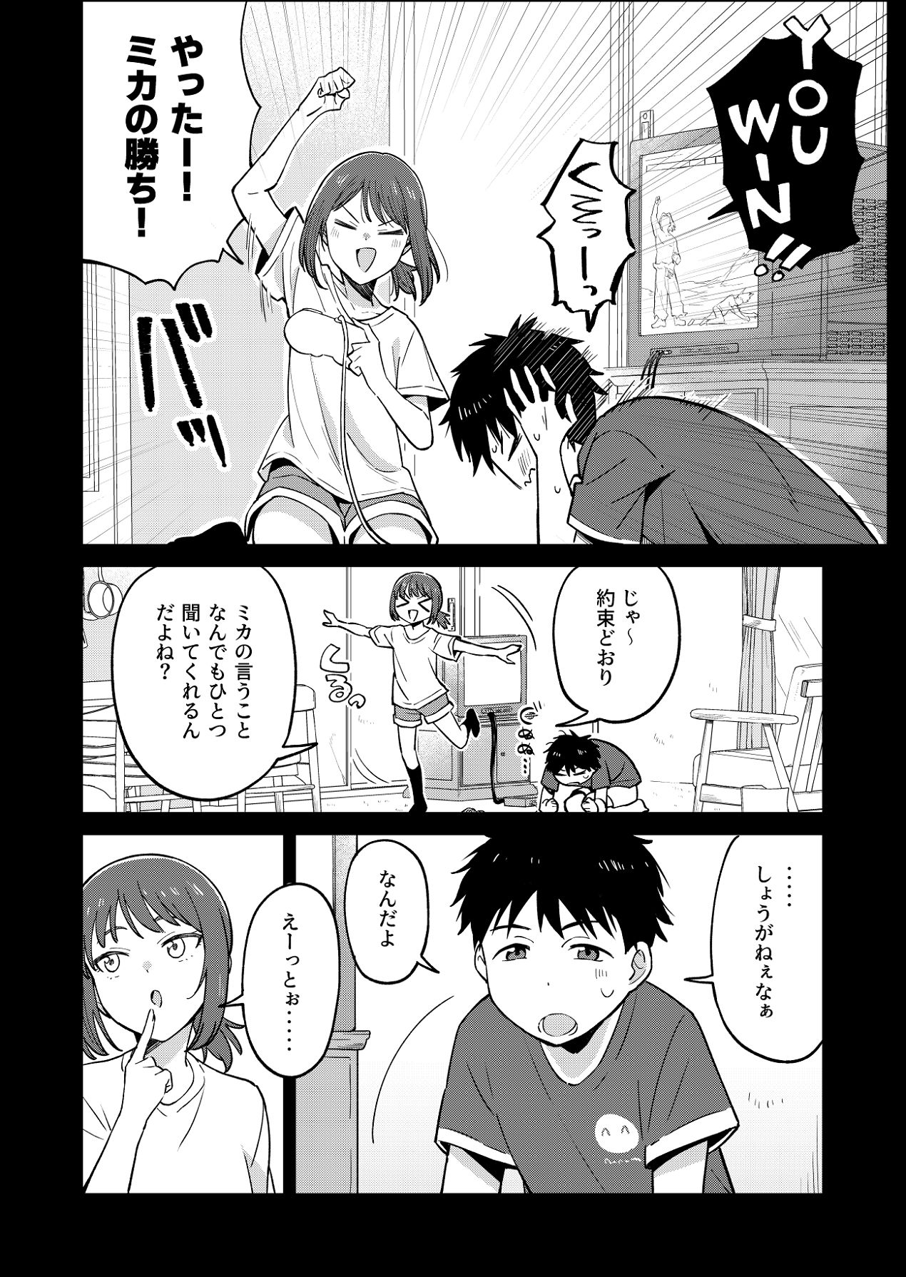 幼馴染はヤリマンギャル page 3 full
