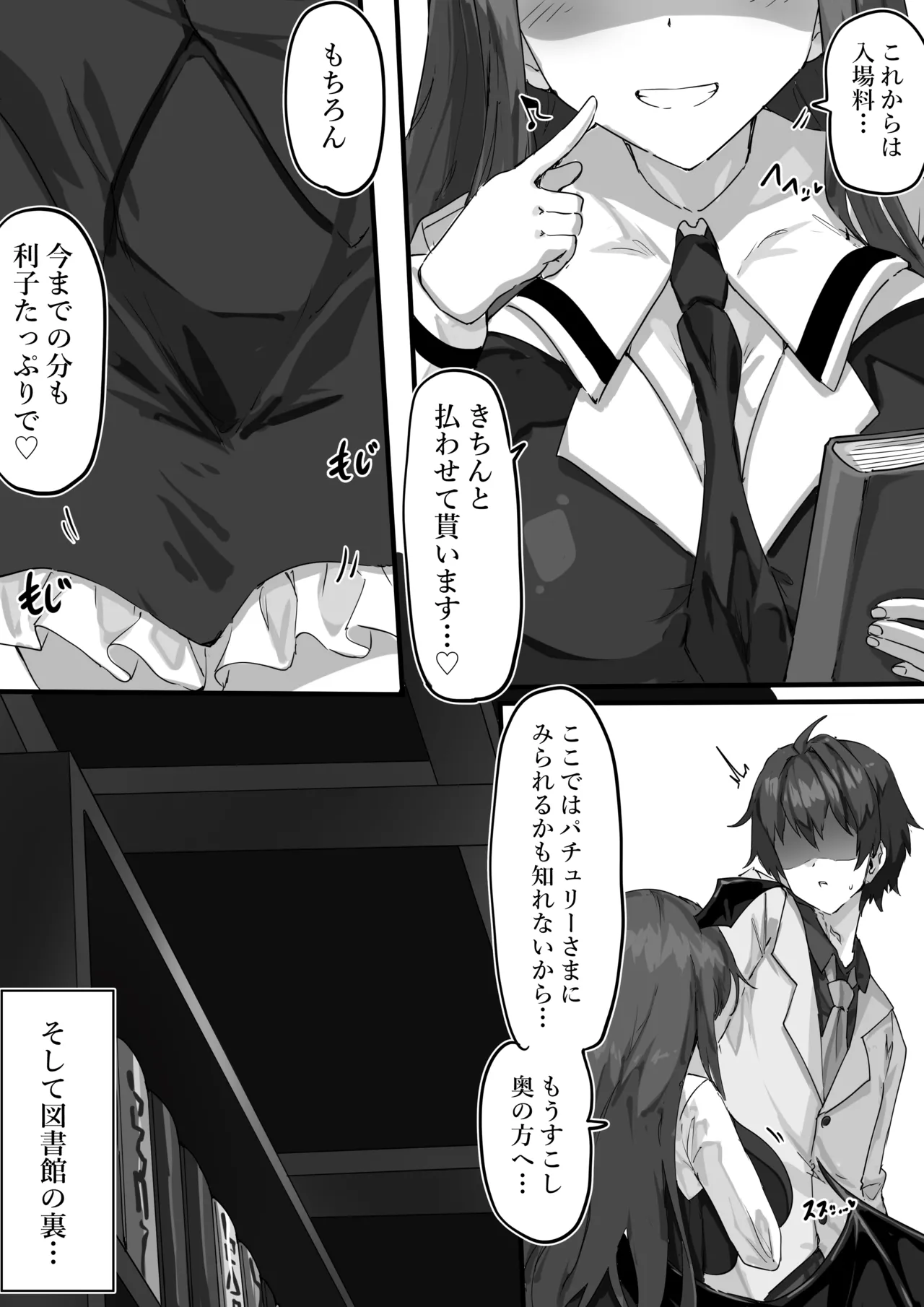 リクエスト page 2 full