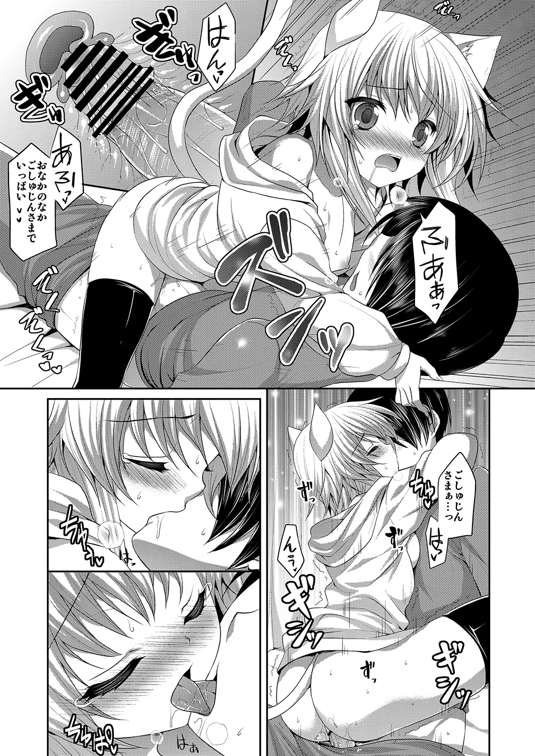 Bitter na Coffee to Sugar na Milk "Yoake no Lemon Tea" page 11 full