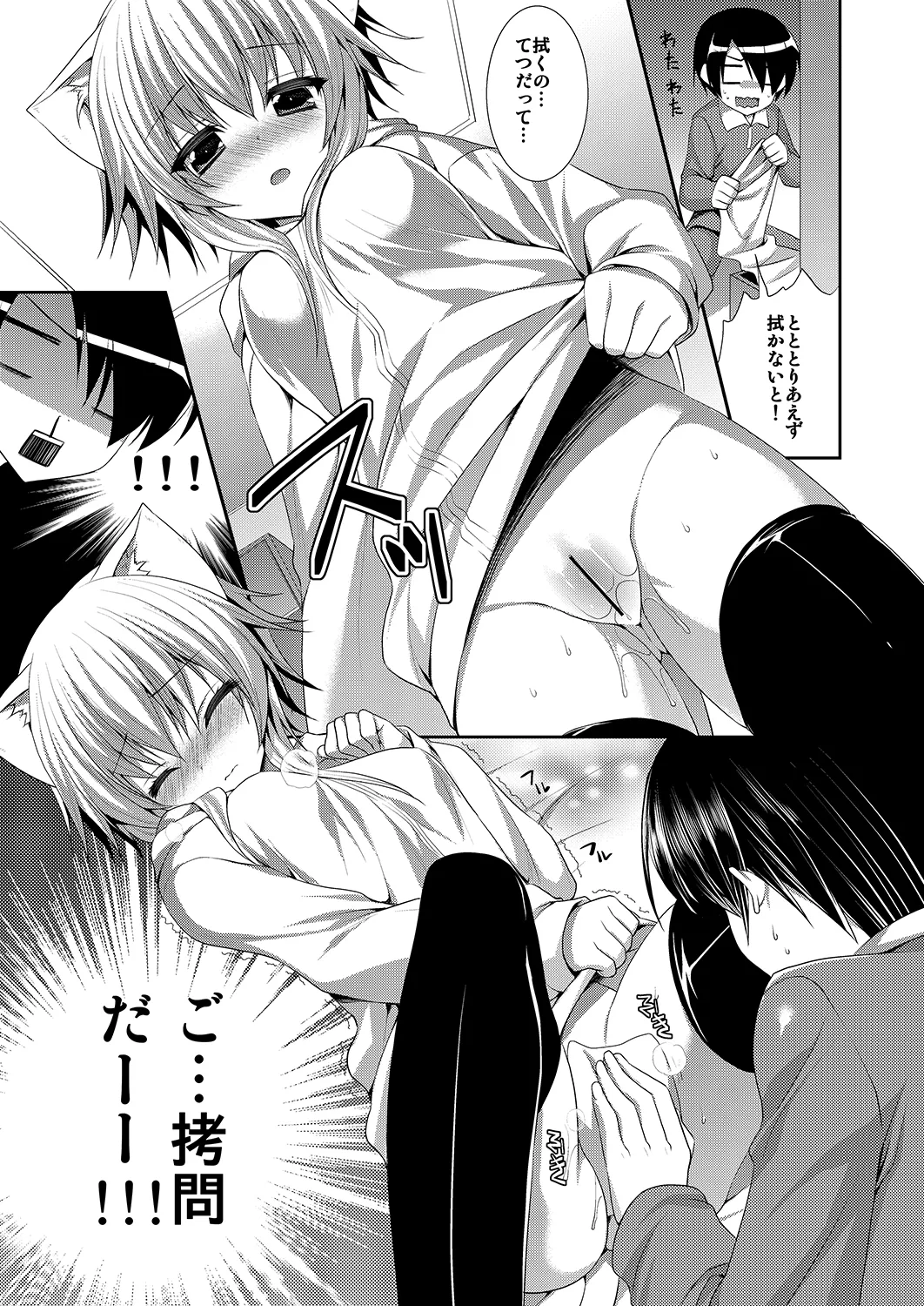 Bitter na Coffee to Sugar na Milk "Yoake no Lemon Tea" page 5 full