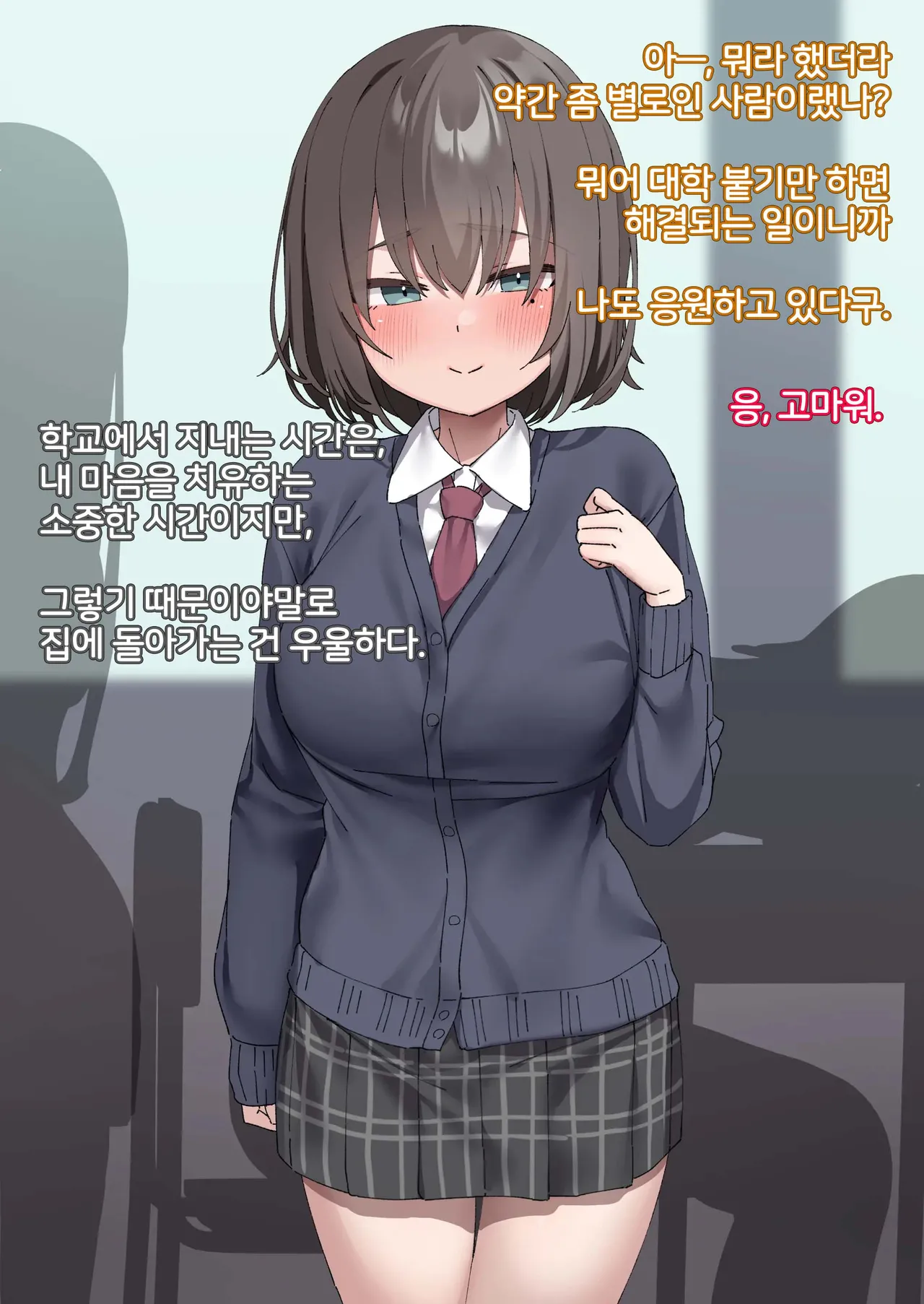 Class no Anoko wa Ningen o Yameta Ushinyuu Benjo 2 | 교실의 그 아이는 인간을 그만둔 젖소가슴 변기녀 2 page 4 full