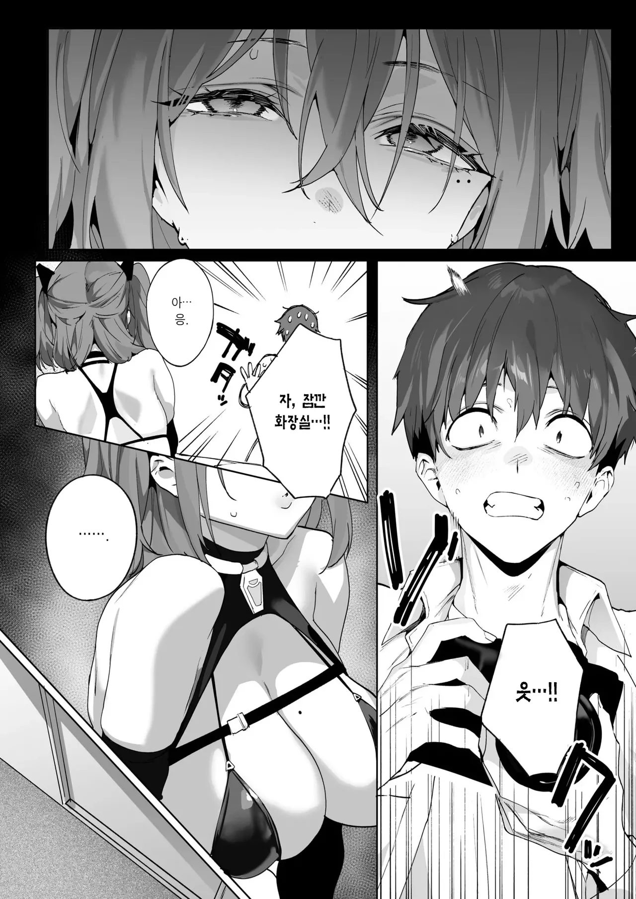 BEHIND THE MASK page 11 full