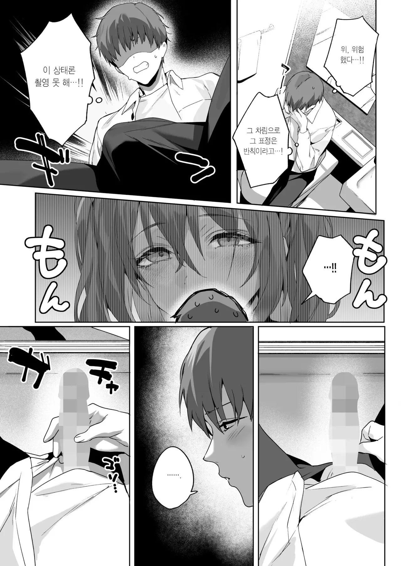 BEHIND THE MASK page 12 full