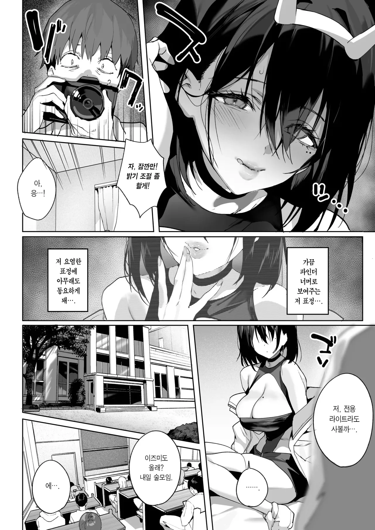 BEHIND THE MASK page 6 full