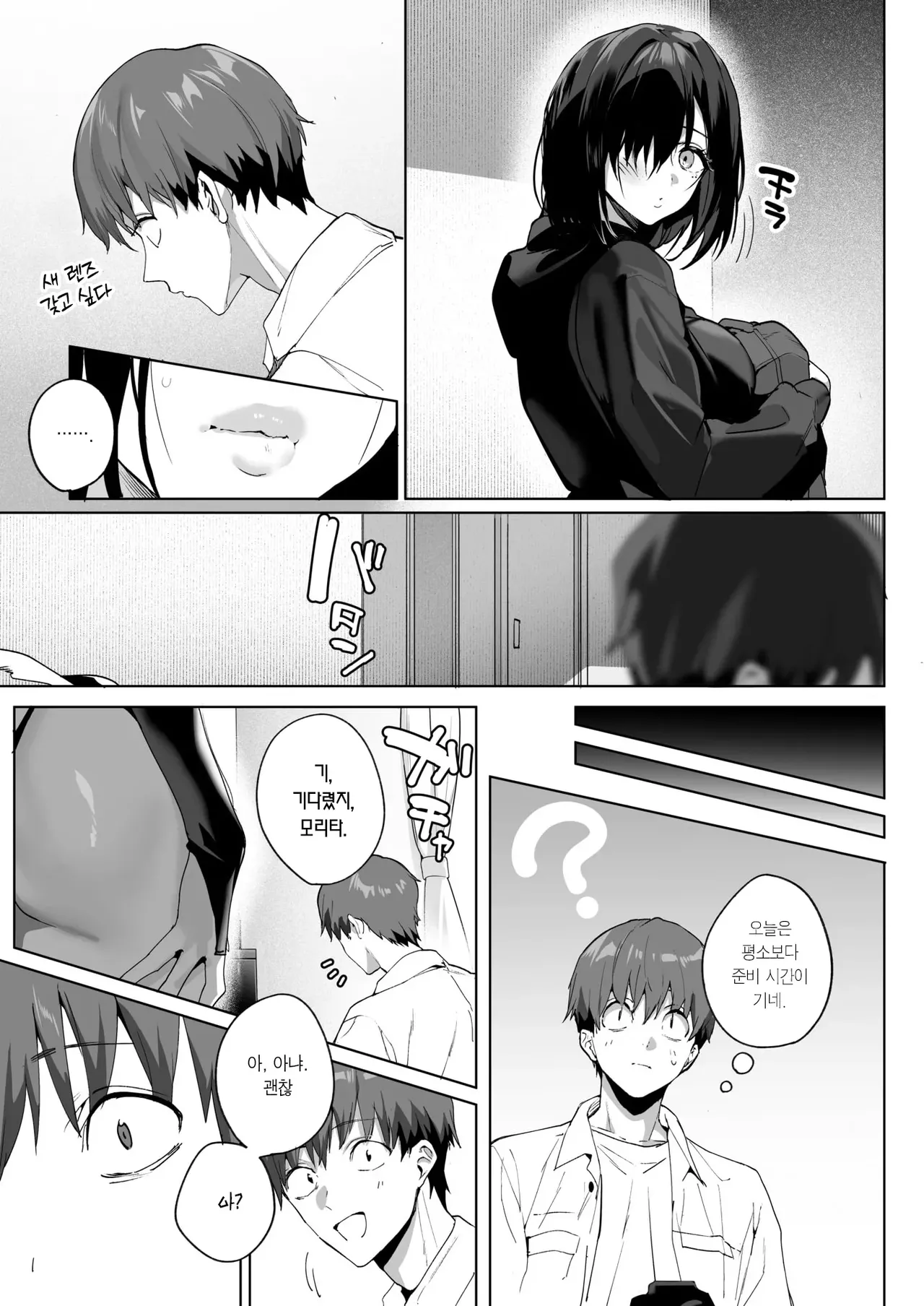 BEHIND THE MASK page 8 full