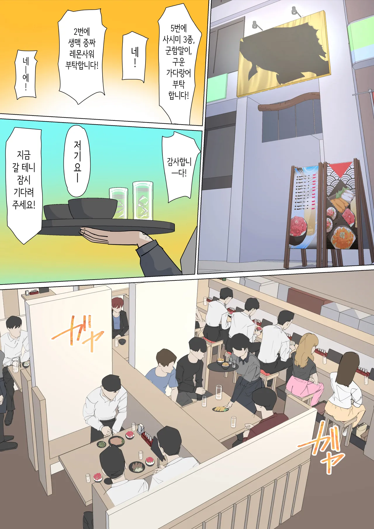 교차근무 3 page 10 full