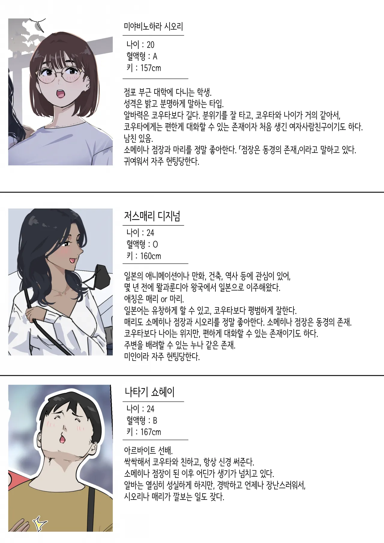 교차근무 3 page 4 full