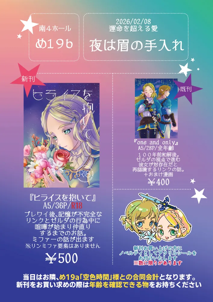 Hiraisu o daite page 9 full