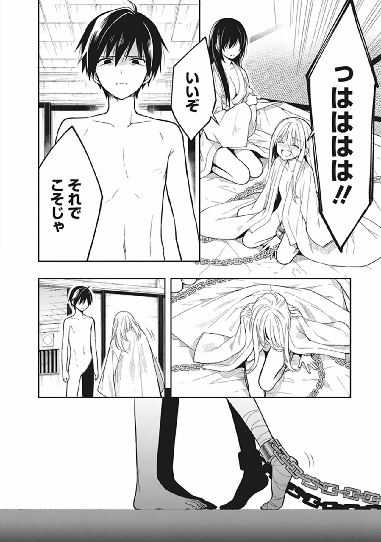 この島には淫らで邪悪なモノが棲む 第06巻 page 10 full