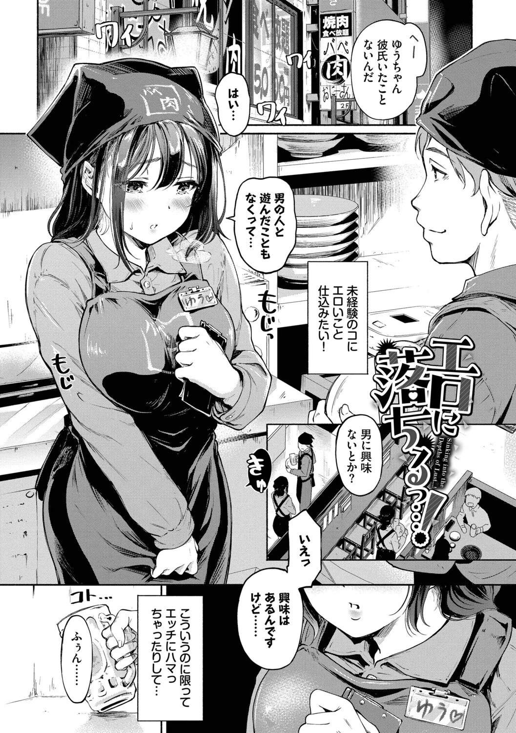 隠れビッチちゃんの日常【デジタル特装版】【FANZA限定版】 page 4 full