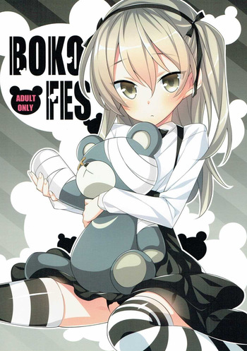 (SC2016 Summer) [Koito Sousakusho (Hinata Mutsuki)] BOKO FES (Girls und Panzer) [English] cover