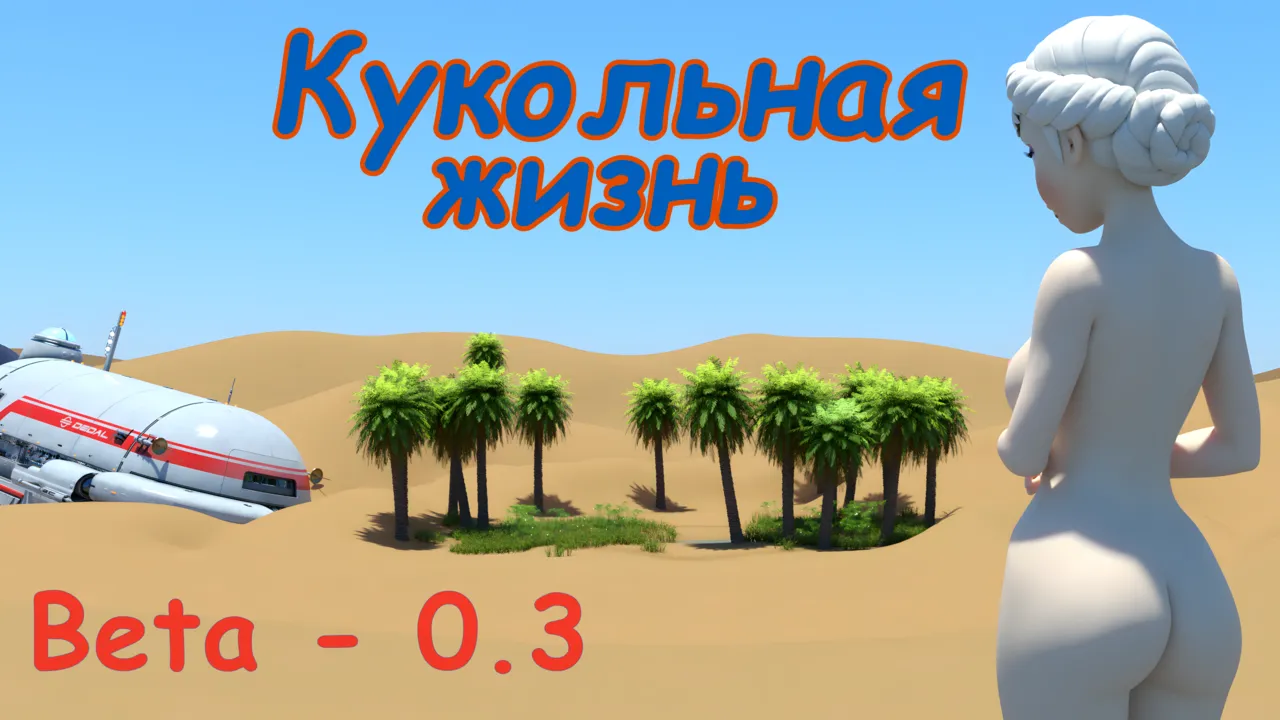 Doll life - beta 0.3 page 1 full