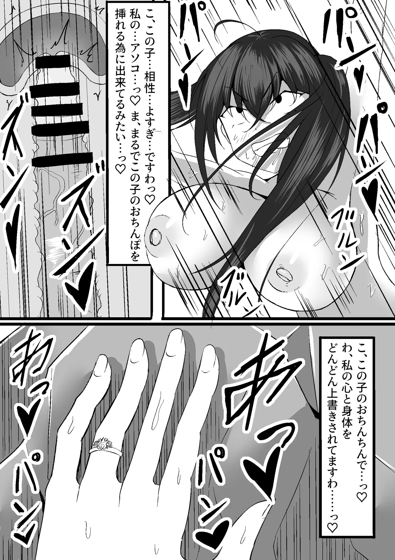 Taihou o netorasetara shota ni hitomebore shite kantan ni tosare chatta hanashi page 11 full