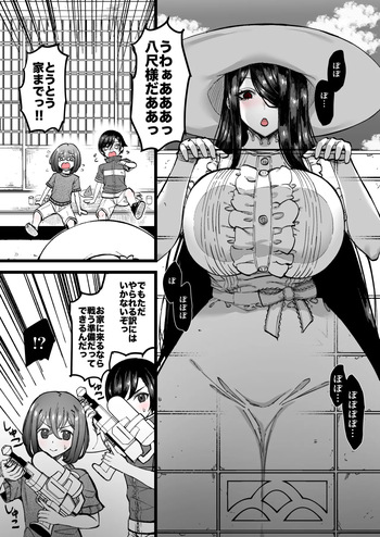 [Crowly] The Fate of Those Possessed by Hasshaku-sama cover
