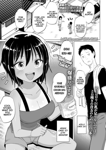 [Nboimaru] Dekaitoko | My Big-Titty Cousin (COMIC LO 2026-02) [English] {Mistvern} cover