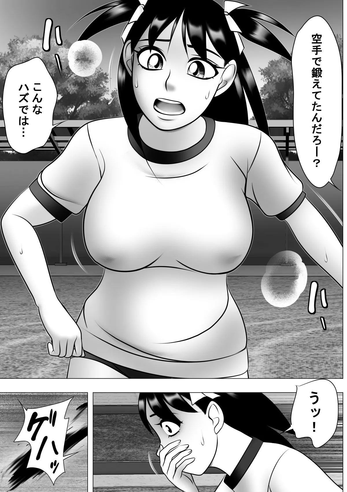 ヤリ捨てだよ！五月ちゃんRX page 10 full
