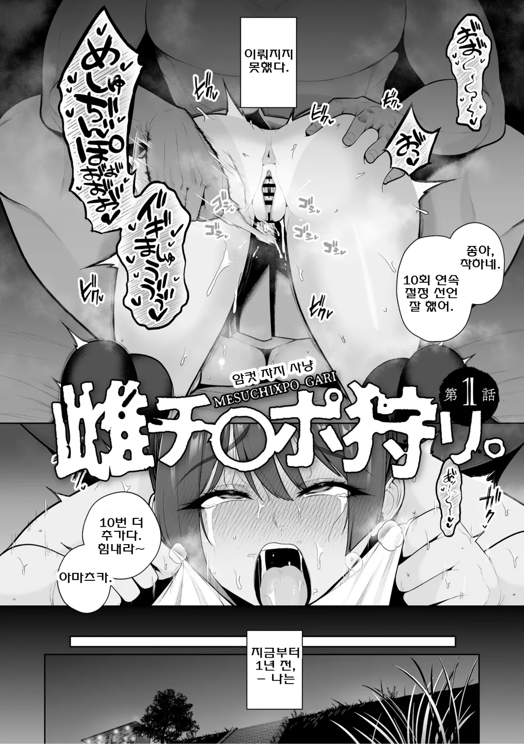 Chimimouryou page 7 full