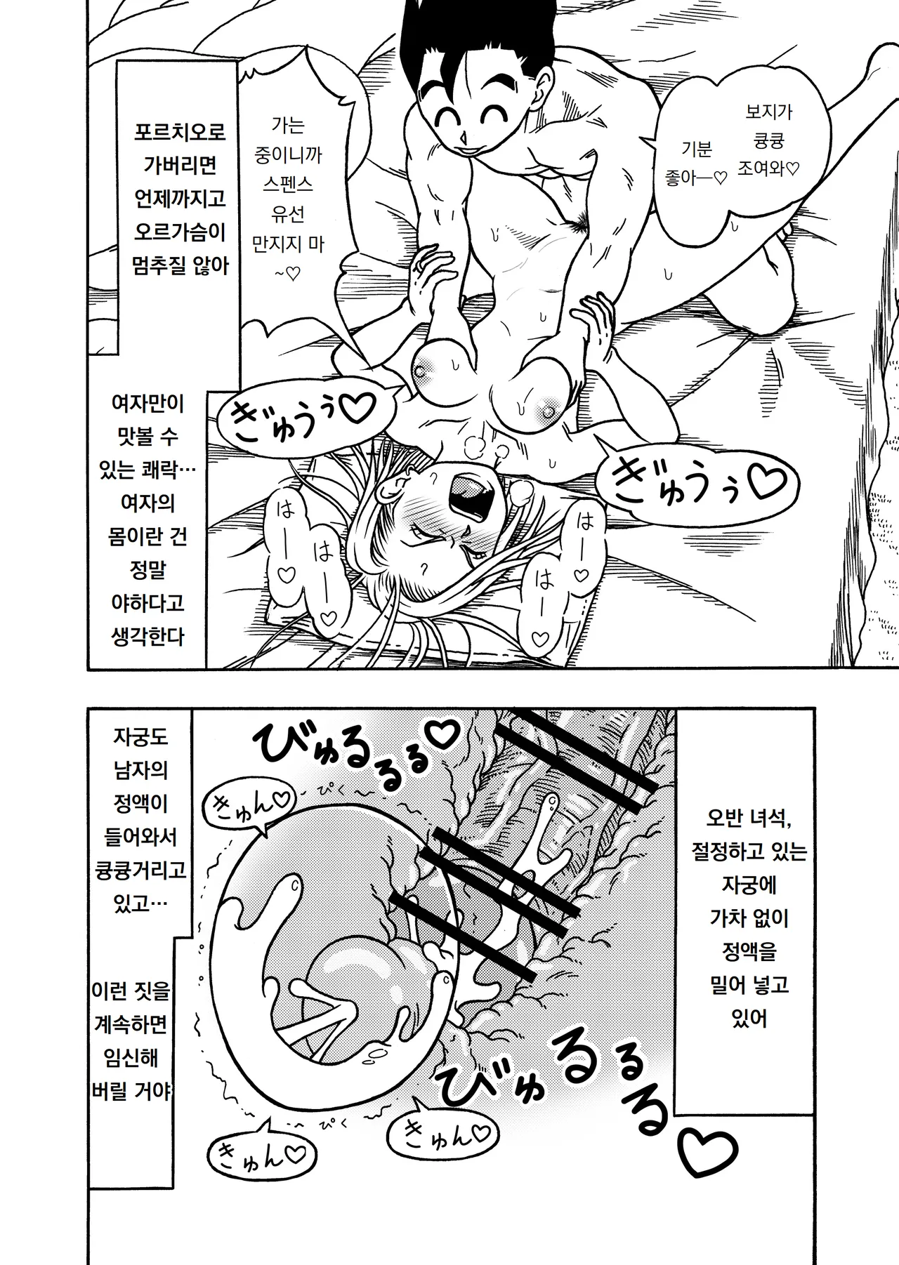 118호 NTR 질내사정 퍼레이드 3｜18-gou NTR Nakadashi on Parade 3 page 12 full