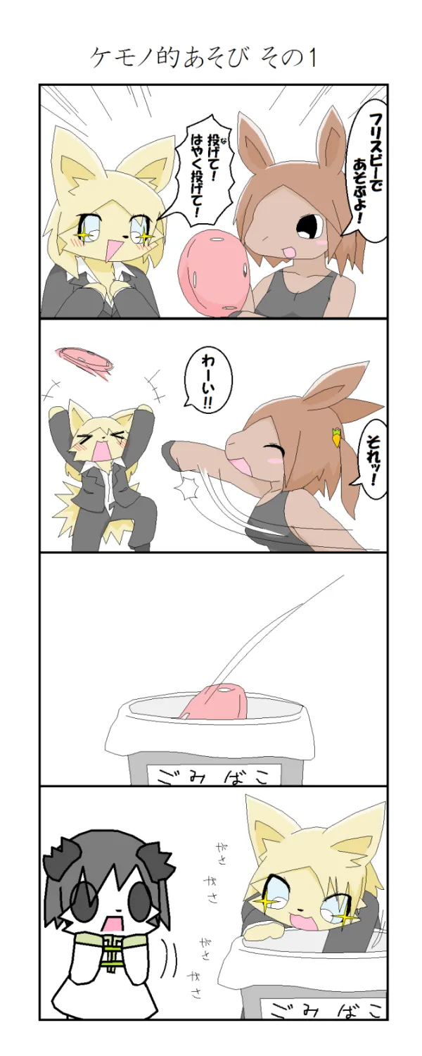 Artist - lets0020 page 11 full